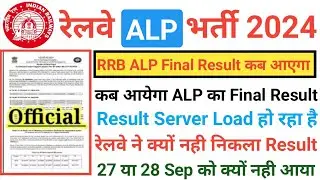 RRB ALP CBAT Result,RRB ALP Psycho Test,|RRB ALP Final Cutoff 2024,RRB ALP CBAT T-ScoreRRB ALP