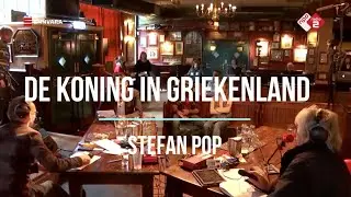 De koning in Griekenland | Stefan Pop