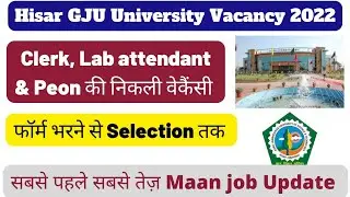 Hisar GJU University new recruitment 2022 | New government job recruitment 2022 | Hisar new vacancy