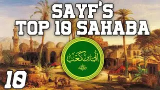 أبي بن كعب (Ubayy ibn Ka'b) | Sayf's Top 10 Sahaba | Al Mu'minun Server
