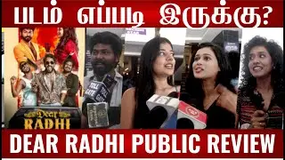 🔴DEAR RADHI PUBLIC REVIEW | DEAR RADHI MOVIE REVIEW| DEAR RADHI PUBLIC OPINION| DEAR RADHI 🔥