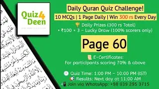 (Page 60) Quran | Daily Quiz | Quran with Roman Urdu Translation | #Quiz4Deen