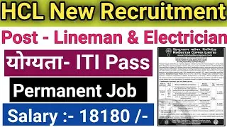 Hindustan Copper Limited New Recruitment || HCL Lineman And Electrician New Vacancy