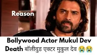 Bollywood Actor Mukul Dev Passes Away