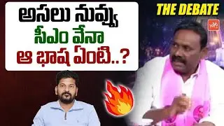 BJP Leader Vidyasagar Firing Comments on CM Revanth Reddy Words | KCR | Telangana Politics | YOYO TV