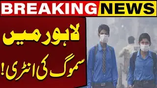 Smog Hits Lahore Again! Health Alert Issued | Lahore Air Quality Crisis | Breaking News | Capital TV