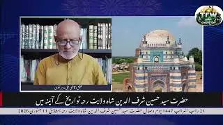 Hazrat Shah Wilayat RA | Amroha Sufi Documentary Urs 21 Rajab 1447H | Qazi Ali Rehbar Naqvi #shorts