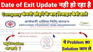Date of Exit can Only be Updated  After 2 Months of last contribution made by the employer error🚫