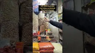 Wholesale Dryfruits Market In Delhi | Khari Baoli Dryfruits Market | Cheapest Dryfruits | Dryfruits