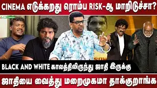 ஜாதிக்கு பின்னால் அரசியல் ஒளிஞ்சிருக்கு | #tamilcinema #casteissues #movies | @ft_cinemas