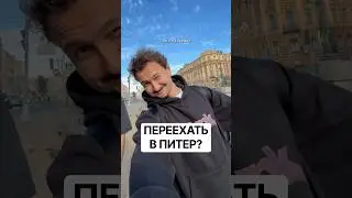 ЭТО ВИДИШЬ ТОЛЬКО ТЫ! ТГК: VKOOBEY #vkoobey #блог #влог #питер #спб #тула #переезд #путешествия