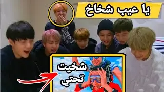 رده فعل bts  على فيديو ابو فله يقفز من الطائره جيهوب اكتشف شي خطير 😱