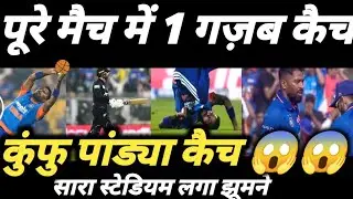 Hardik pandya takes devon conway catch | Hardik best catch video | hardik catch today 
