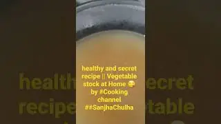 healthy and secret recipe || Vegetable stock at Home 😋 by #Cooking channel ##SanjhaChulha