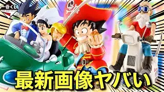 [Срочные новости] Обновлены последние изображения коллекции Ichiban Kuji Dragon Ball SNAP COLLECT...