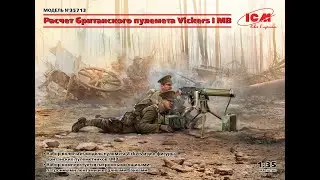 Обзор сборной модели 35713 ICM WWI British Vickers MG Crew|Расчет британского пулемета