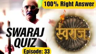 Swaraj Quiz Episode 33 | Swaraj Quiz Answers | Swaraj Quiz Episode 33 Answers | MyGov Quiz Answers