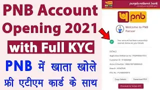 Открытие онлайн-счета в Punjab National Bank — банковский счет Pnb Kaise Khole | Видео-счет Pnb KyC