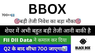 Black Box Share Latest News Today 🔴 Black Box Share News Today 🔥 BBOX share news today 