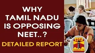 Why Tamil Nadu is Opposing NEET..? | DETAILED REPORT | Thanthi TV