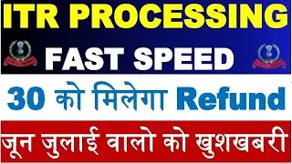 Good news for those who applied for June-July | ITR not processed? Refund not received? | ITR refund