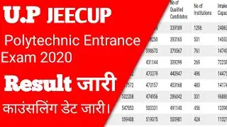 UP JEECUP/ POLYTECHNIC ENTRANCE EXAM 2020 RESULT RELEASED | UP JEECUP OFFLINE/ONLINE EXAM RESULT2020