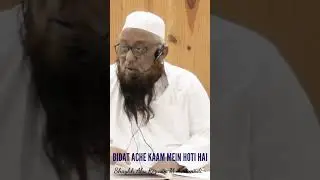 Bidat Ache Kaamo Mein Hoti Hai #islamic #bidat #zina #qurankhani