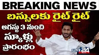 AP CM Jagan Lockdown New Rules | CM KCR Press Meet on Lockdown | Live 24 Telugu