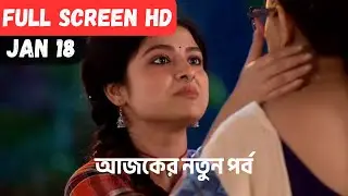 Rangamoti Tirandaj Today Episode Review 18 January | আজকের নতুন পর্ব | Epic Promo