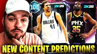 МОИ ПРОГНОЗЫ ПО КОНТЕНТУ ДЛЯ ВЫХОДА ПАКЕТА TMRW В NBA 2K26 MyTEAM!!