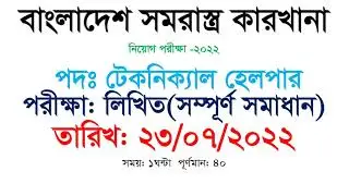 BOF technical helper written exam solution/ 23/07/2022