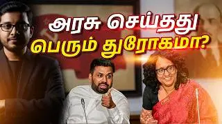 கல்விச் சீர்திருத்தத்தை எதிர்ப்பது ஏன்? ஆறாம் வகுப்பு புத்தகத்தில் உள்ள உண்மை!