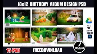 18x12 Birthday ஆல்பம் Design PSD Free download#albumpsd #albumdesign