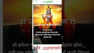 Shri Krishna Govind 🙏🙏🙏🙏🙏 #song