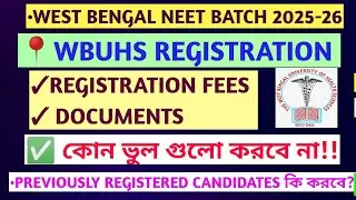 WBUHS REGISTRATION 2025-26, FULL STEPS, DOCUMENTS, ALL DETAILS