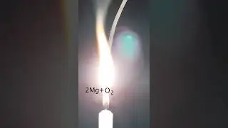 Горение магния