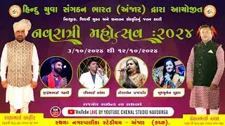Live ll Day 09 || Hindu Yuva Sangathan Mega Navratri Anjar 2024 ll Studio Navdurga