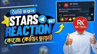 ⭐ Telegram Advance Star Reaction Bot | No-Code Method | Bangla | RX TECH
