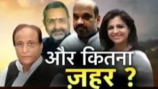Vaardat: Hate speeches of political leaders (PT-2)