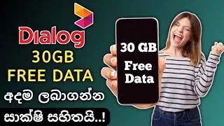Dialog 30GB Free Data | Dialog Free Data 2024 | Dialog Free Data Today