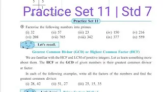 Practice Set 11 | Std 7 Maths | L-3 HCF & LCM