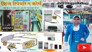 Free Fridge Repairing Course Practical, Refrigeration Cycle in Hindi, Basic knowledge  Fridge & A/C.