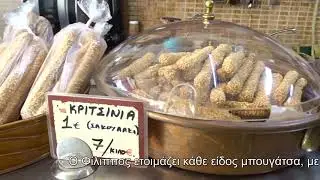 ΜΠΑΝΤΗΣ,  μπουγατσάδικο στην Θεσσαλονίκη