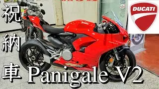 【Panigale V2】 遂に納車!!!!!  憧れのドゥカティ  パニガーレV2