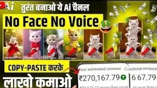 ai cat dance video kaise banaye | new ai copy paste channel ideas on youtube earn money