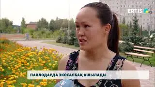 Павлодарда экобағы ашылады