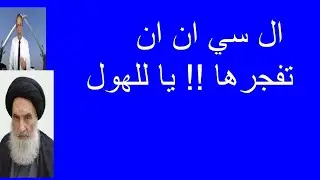2480 #       مازن قاسم : الأعلام الأمريكي يفضحهم