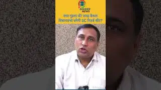 Guhla Ki Jagah Kaithal SC Reserved Seat? | Haryana Politics Latest Update | Guhla News | SC Seat