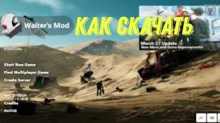Тутор как скачать walters mod v3 (клон Garry's mod)