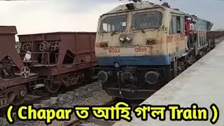 Train In Chapar Railway Station || First Train In Chapar || #AxomorBeast | Vlog 2